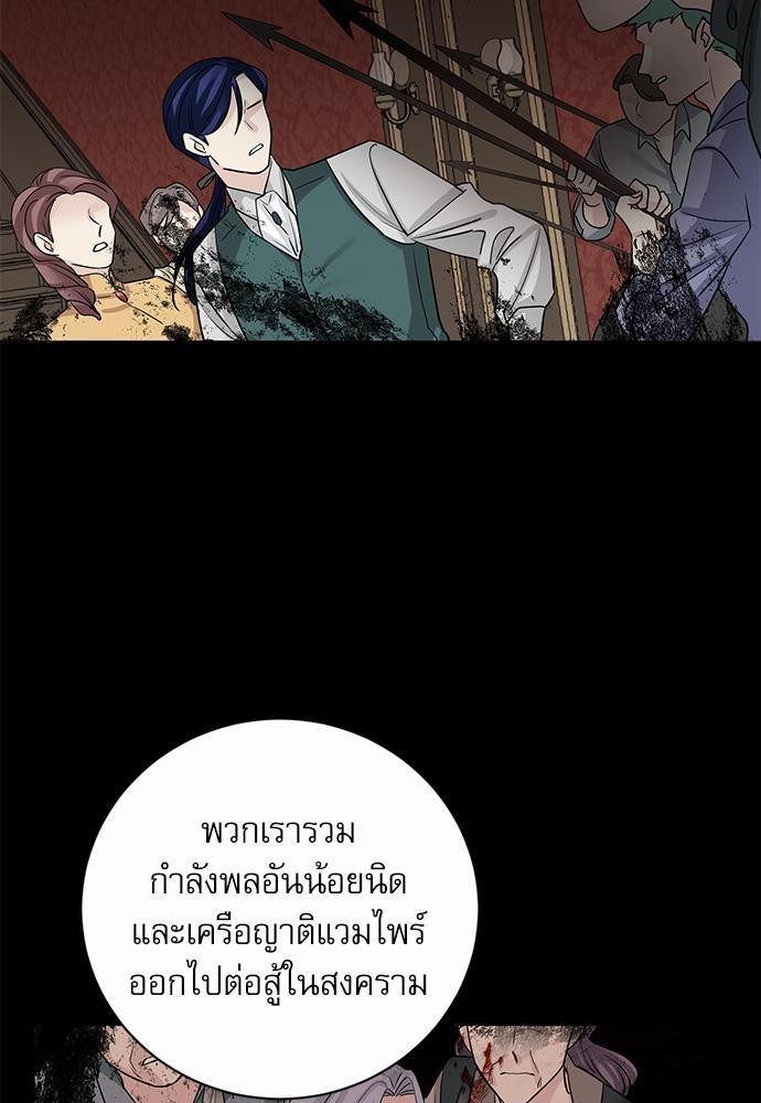 พันธสัญญาแวมไพร์2 51