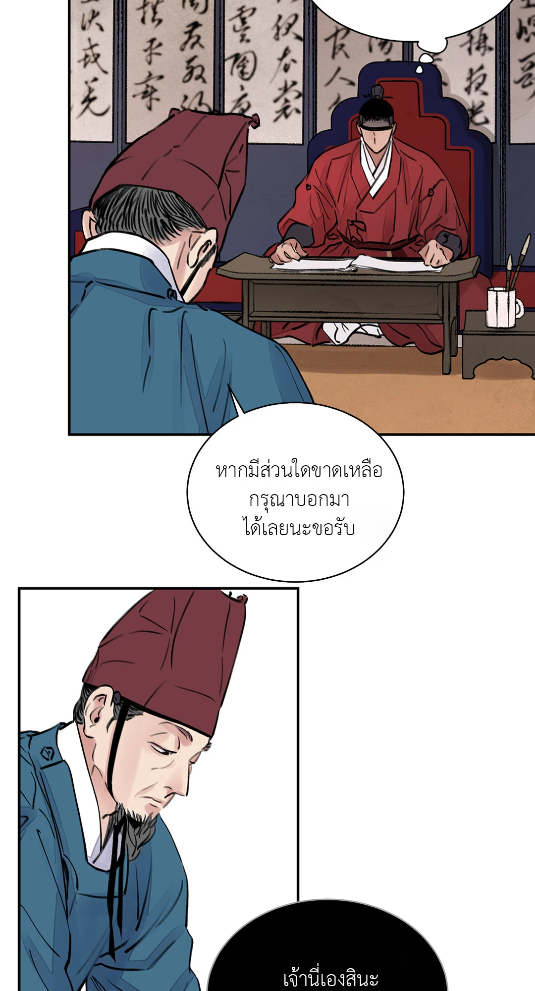 บุปผาซ่อนดาบ 3 27