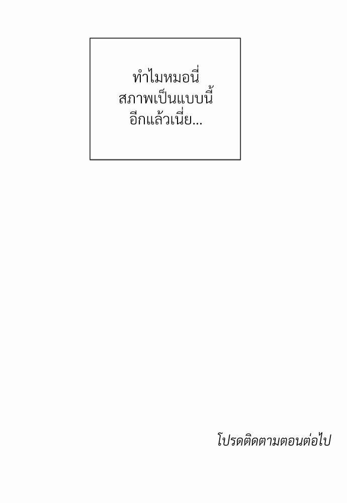 รักคนละขั้ว5 88