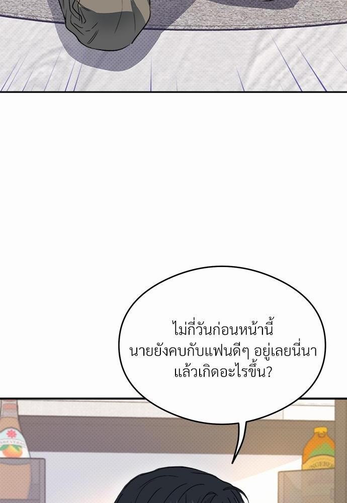 นายตัวร้ายใต้ชายคารัก 3 18