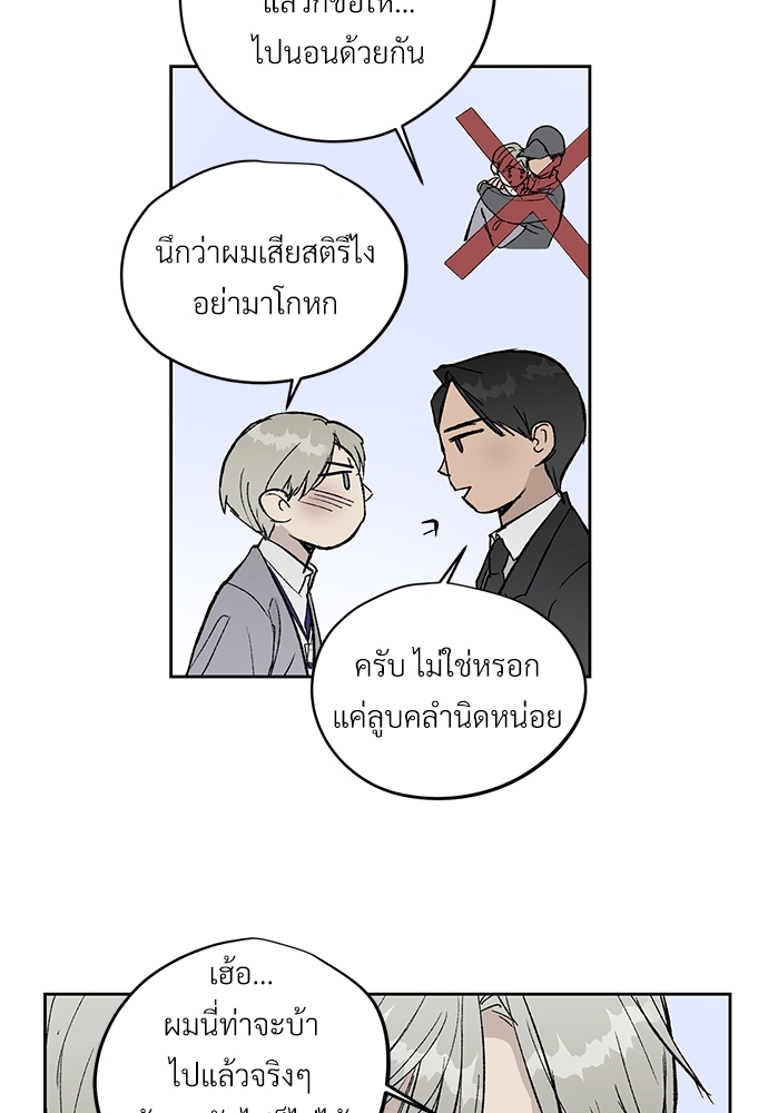 แพ้รักพนักงานใหม่2 26