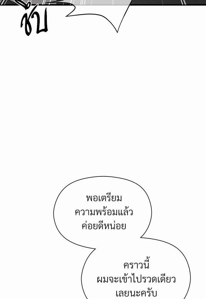 รักไร้กลิ่น7 66