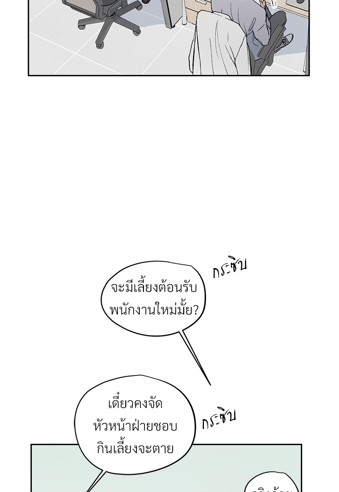 แพ้รักพนักงานใหม่2 66