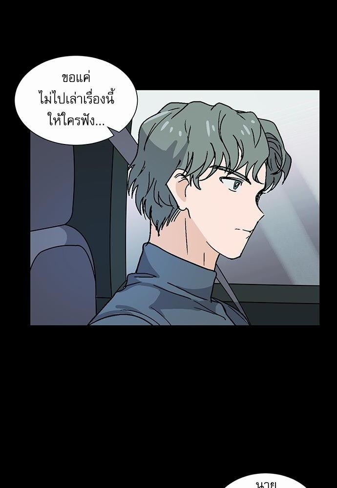 แอบรักรุ่นพี่ตัวร้าย 1 46