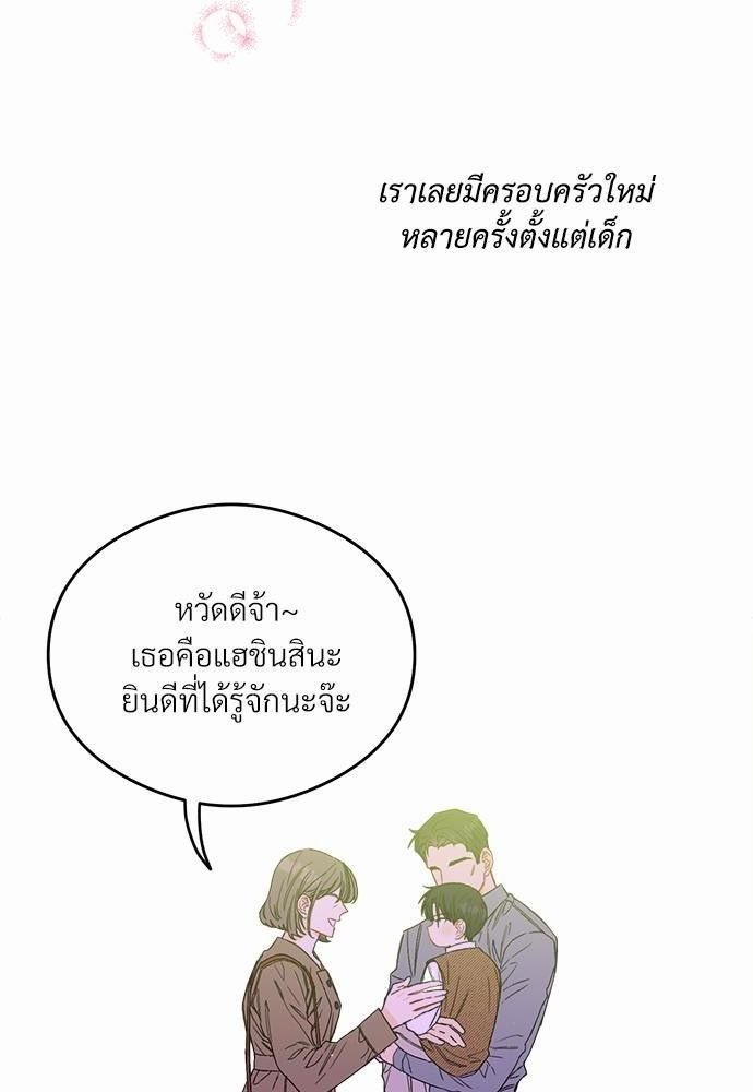 นายตัวร้ายใต้ชายคารัก 2 018