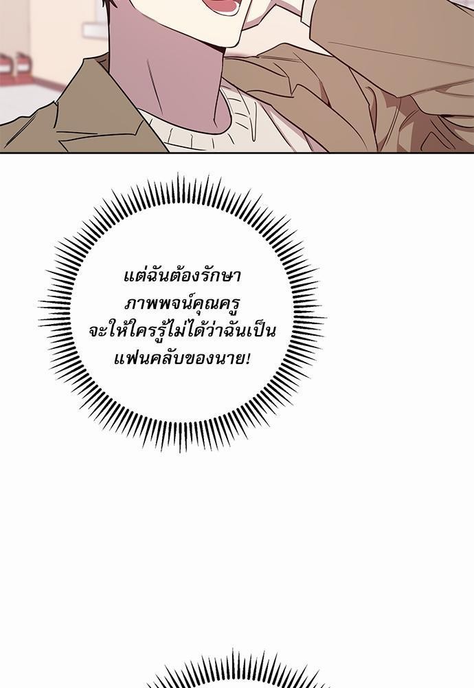 ติดกับหัวใจไอดอลที่รัก1 71