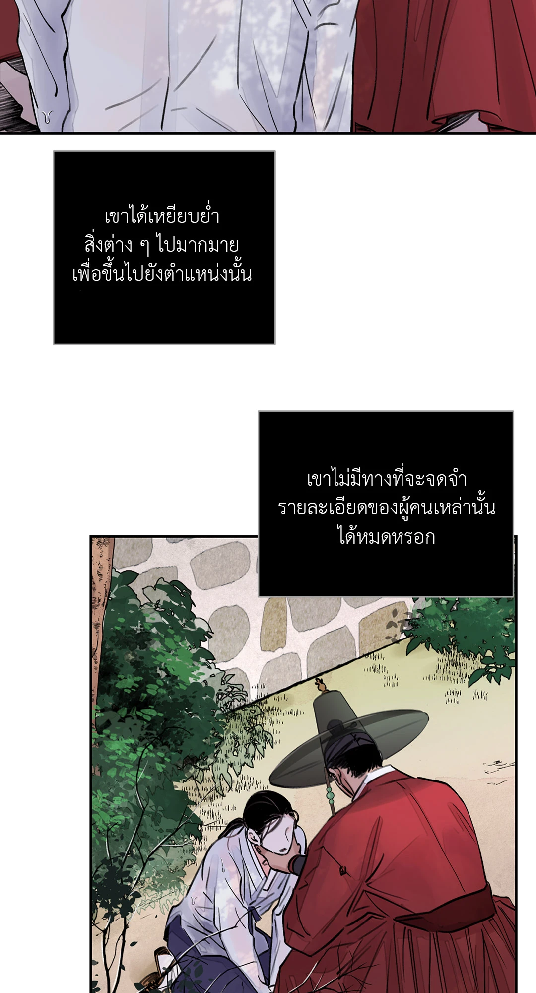 บุปผาซ่อนดาบ 3 08