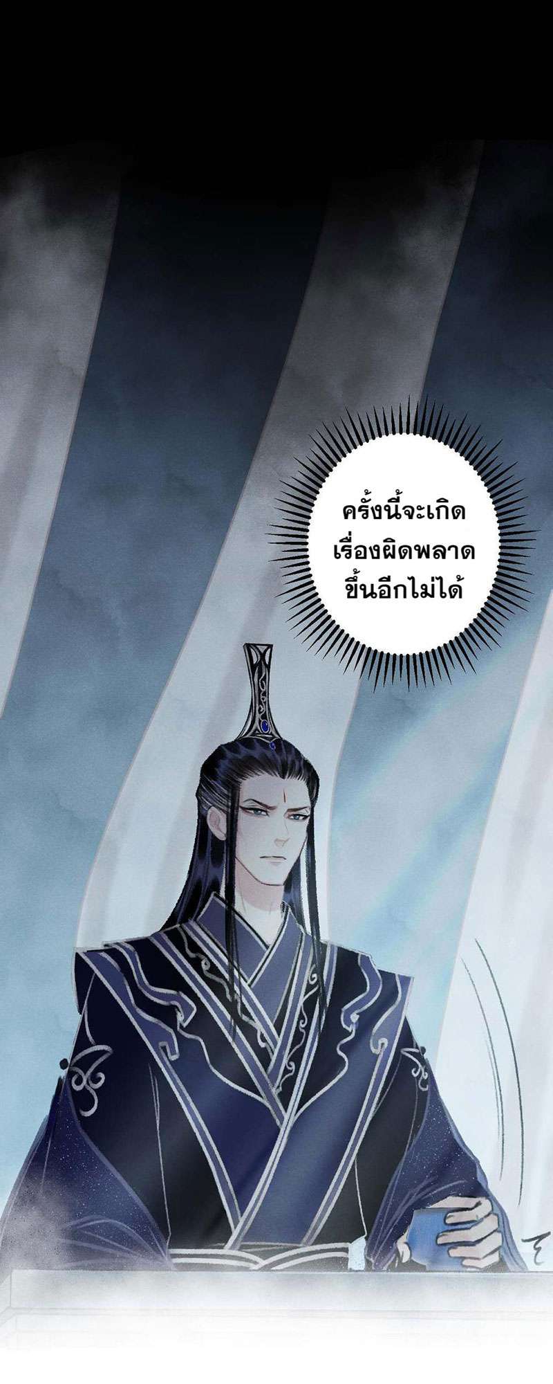 รอรักข้ามกาลเวลา16 58