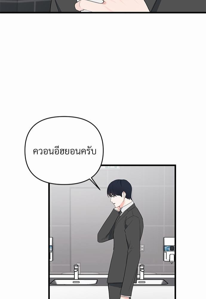 รักไร้กลิ่น9 45