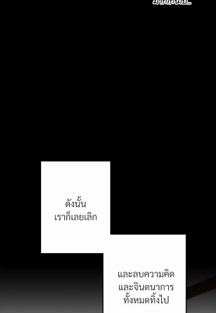 นายตัวร้ายใต้ชายคารัก5 033