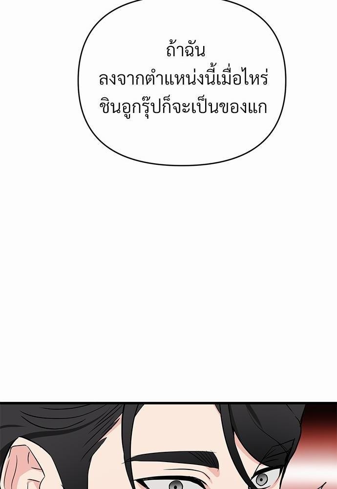 รักไร้กลิ่น9 74