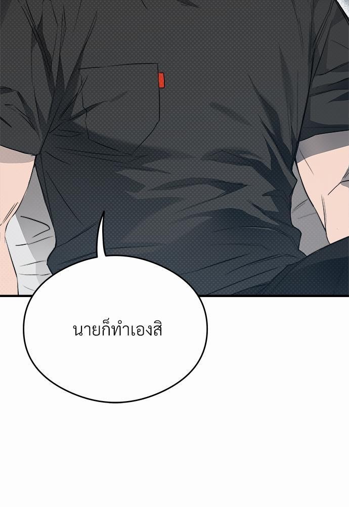 นายตัวร้ายใต้ชายคารัก6 029