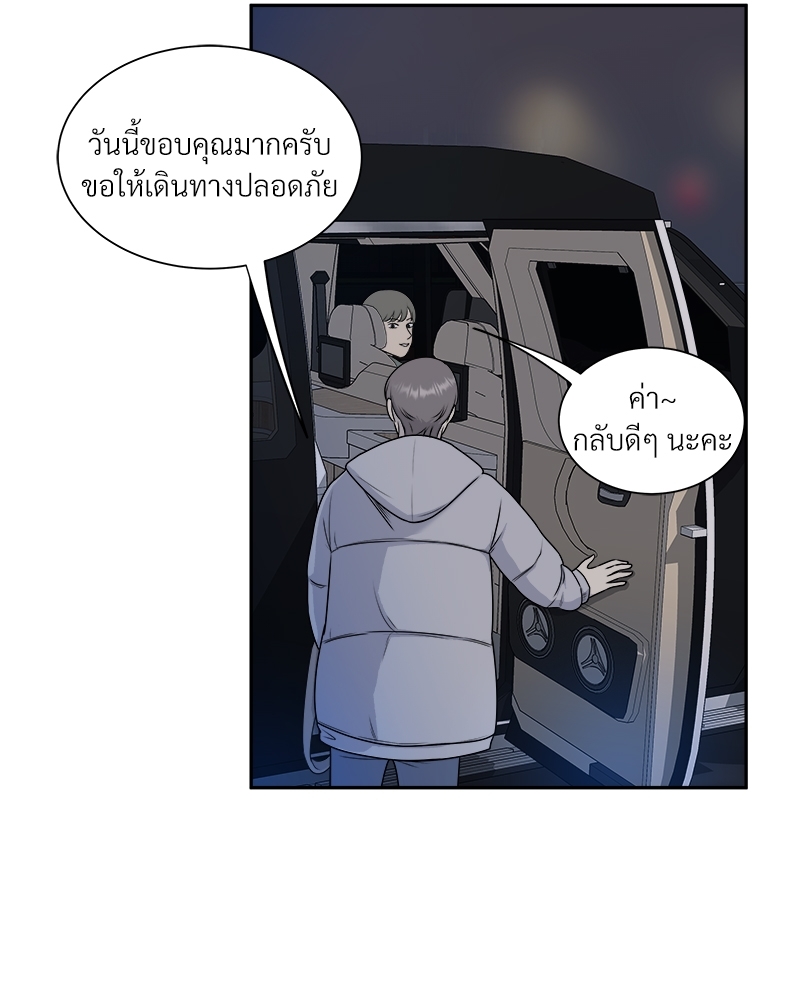 เหนือดวง2 092