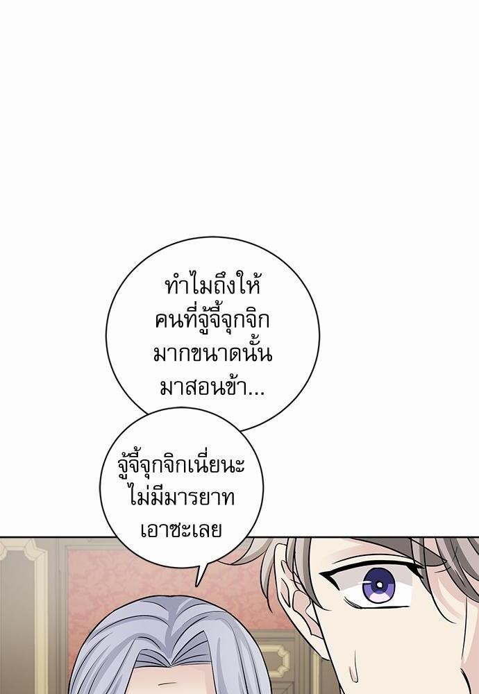 พันธสัญญาแวมไพร์4 80