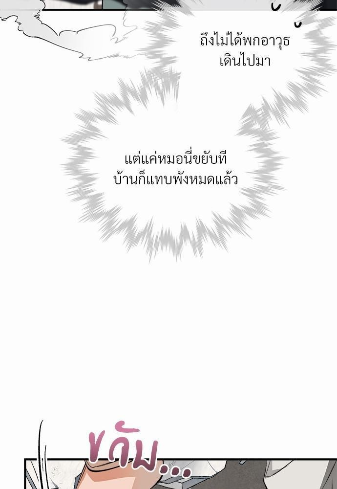 นายตัวร้ายใต้ชายคารัก8 083