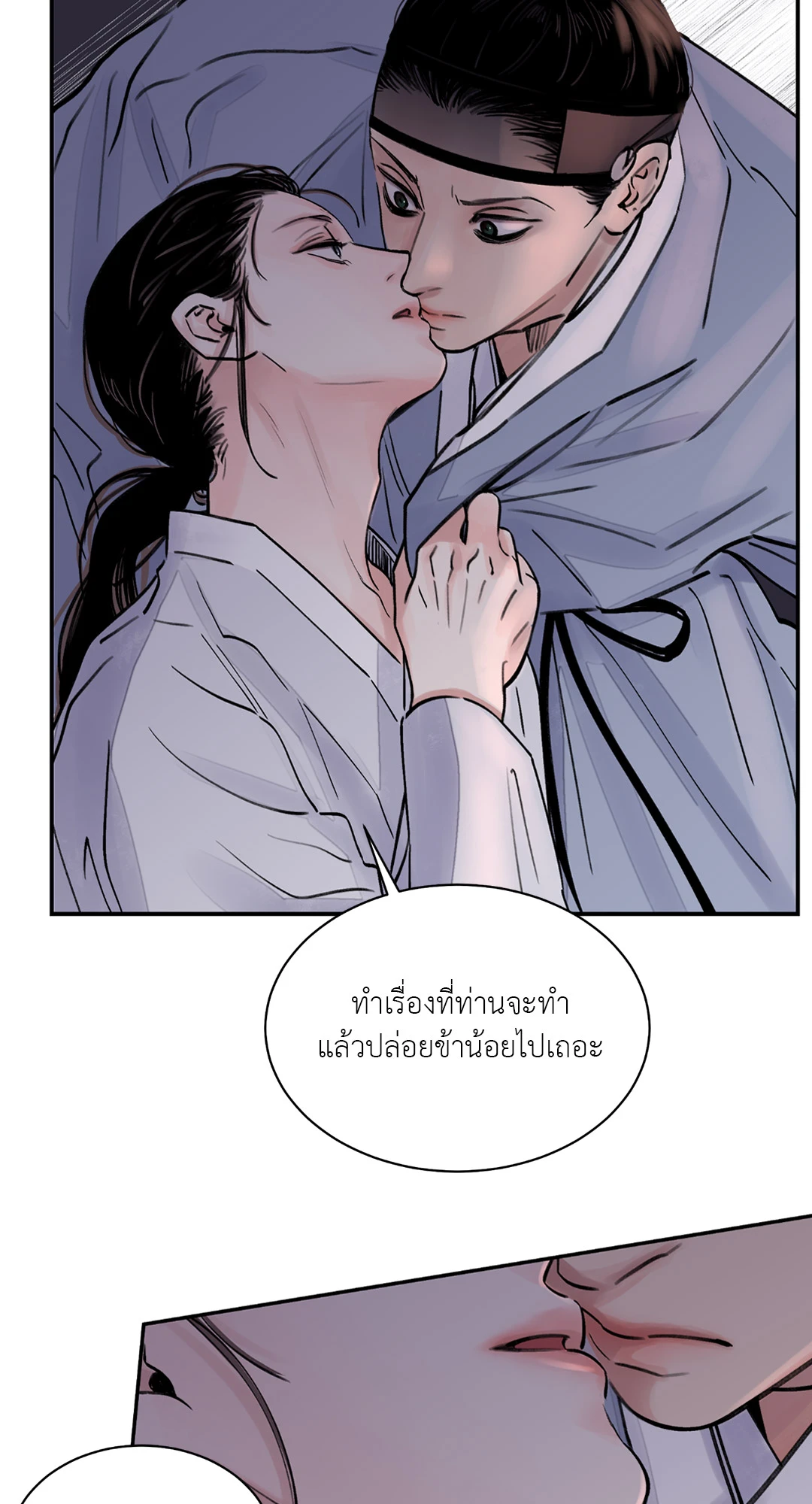 บุปผาซ่อนดาบ 4 12