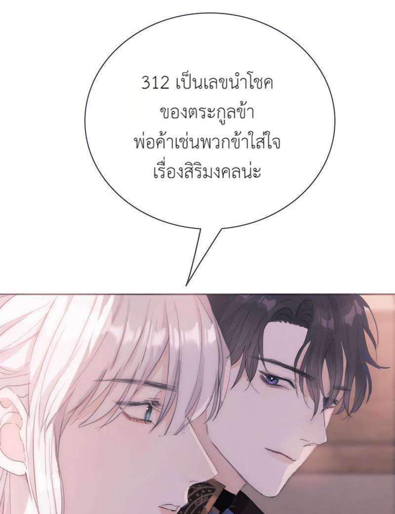 ราตรีนี้ของสองเรา14 48