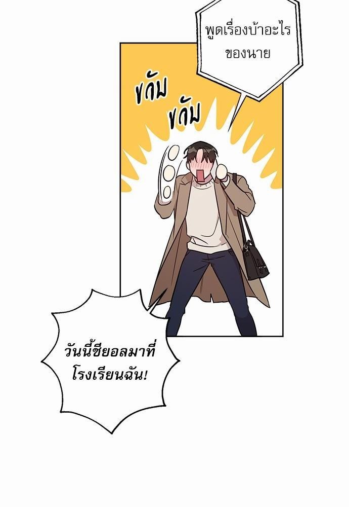 ติดกับหัวใจไอดอลที่รัก2 50