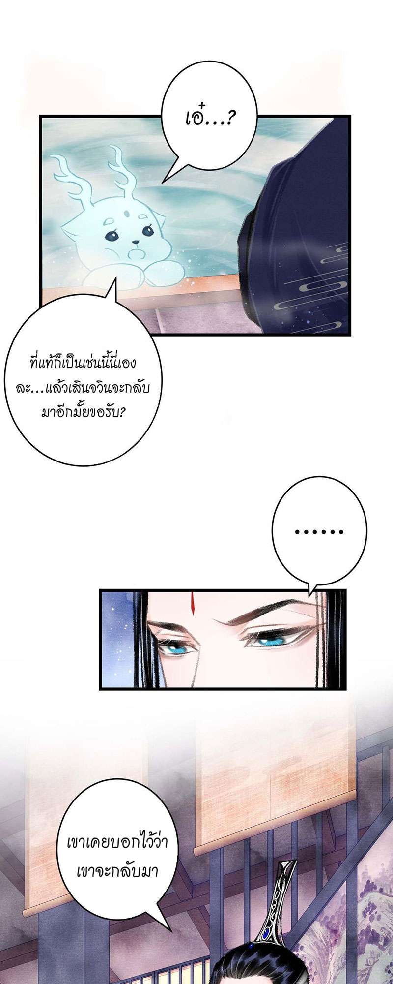 รอรักข้ามกาลเวลา18 22