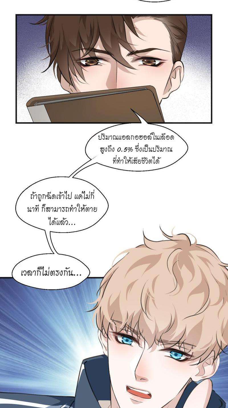 หัวใจนี้เต้นเพื่อคุณ12 24