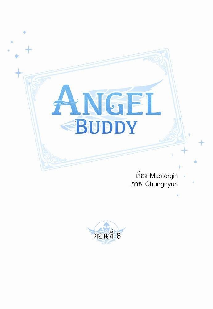 Angel Buddy8 01