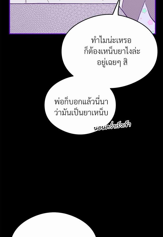 นายตัวร้ายใต้ชายคารัก5 060