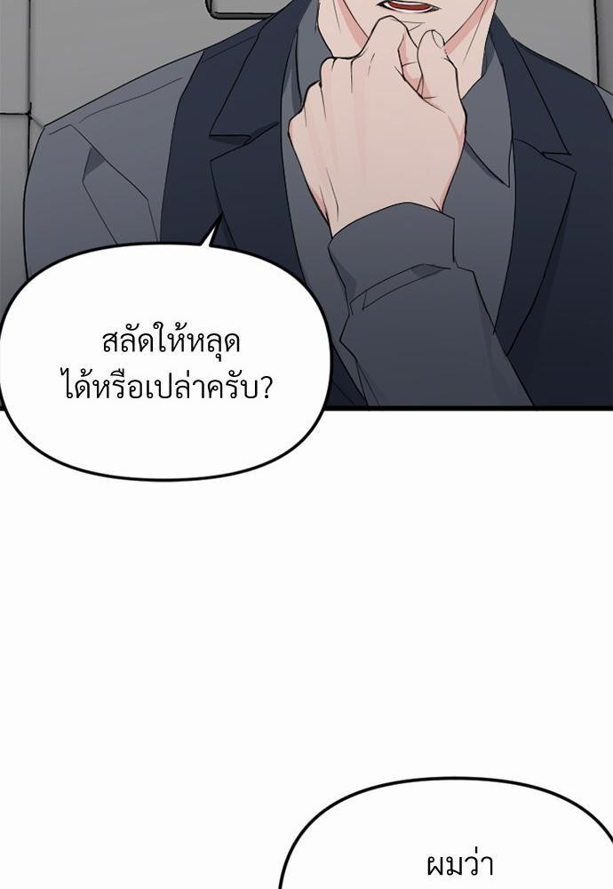 รักไร้กลิ่น4 65