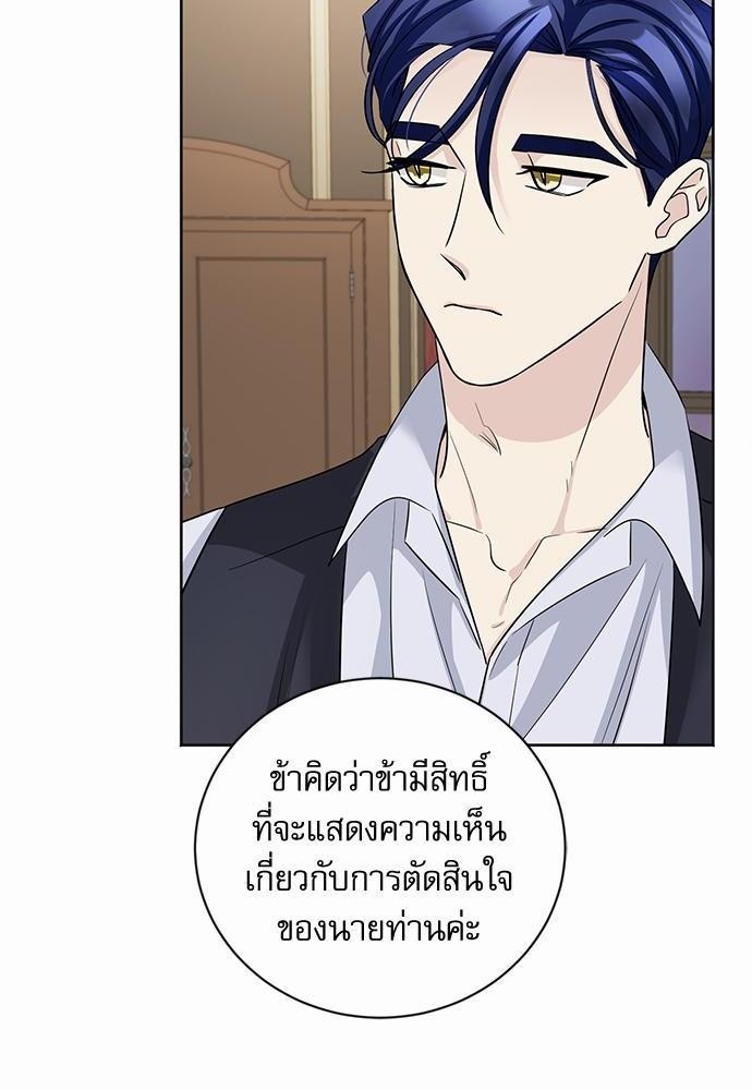 พันธสัญญาแวมไพร์4 06