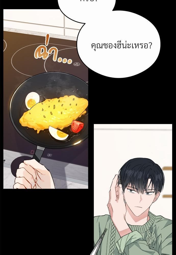 นายตัวร้ายใต้ชายคารัก 1 20