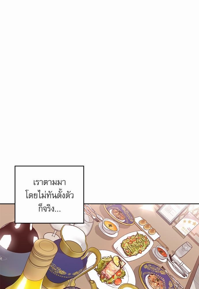 ติดกับหัวใจไอดอลที่รัก3 19