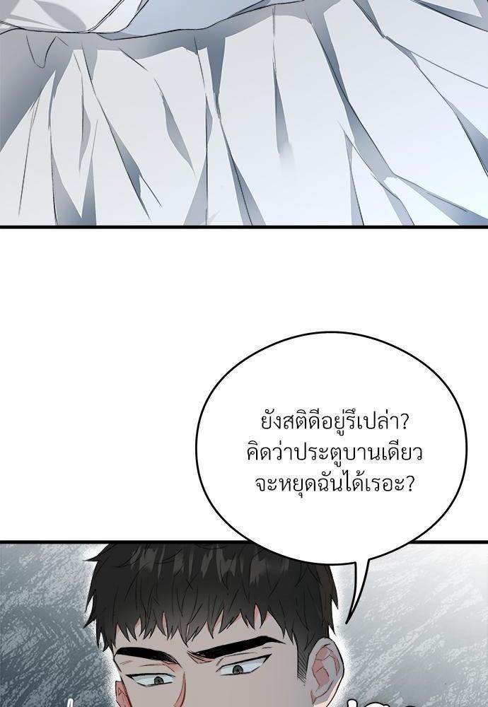 นายตัวร้ายใต้ชายคารัก6 098