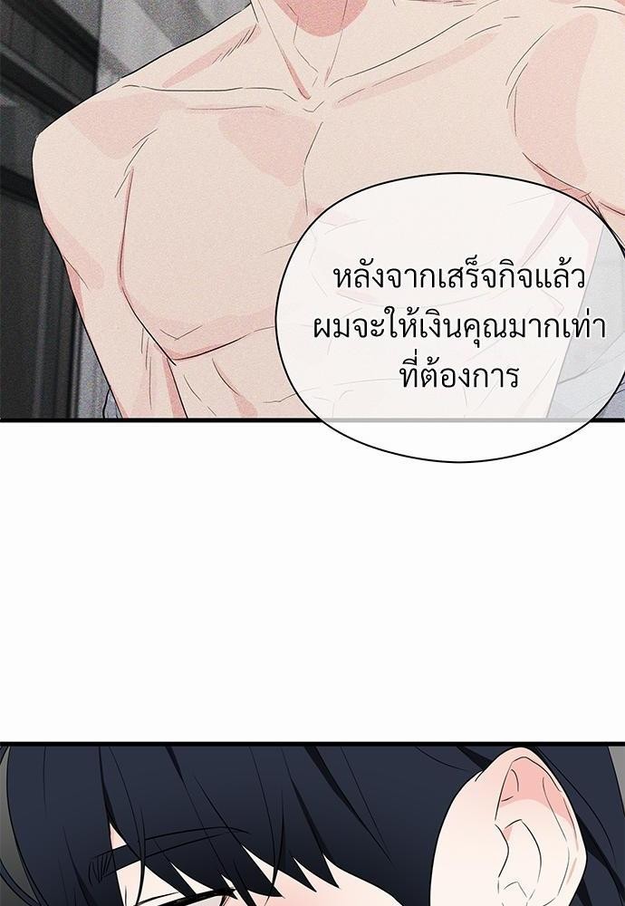 รักไร้กลิ่น8 18