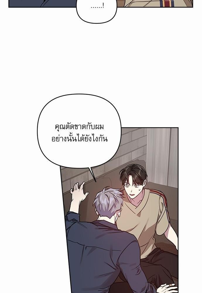 ติดกับหัวใจไอดอลที่รัก13 12