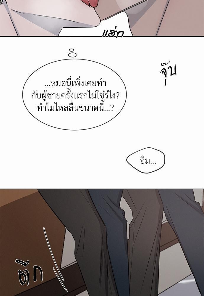 รักคนละขั้ว3 25