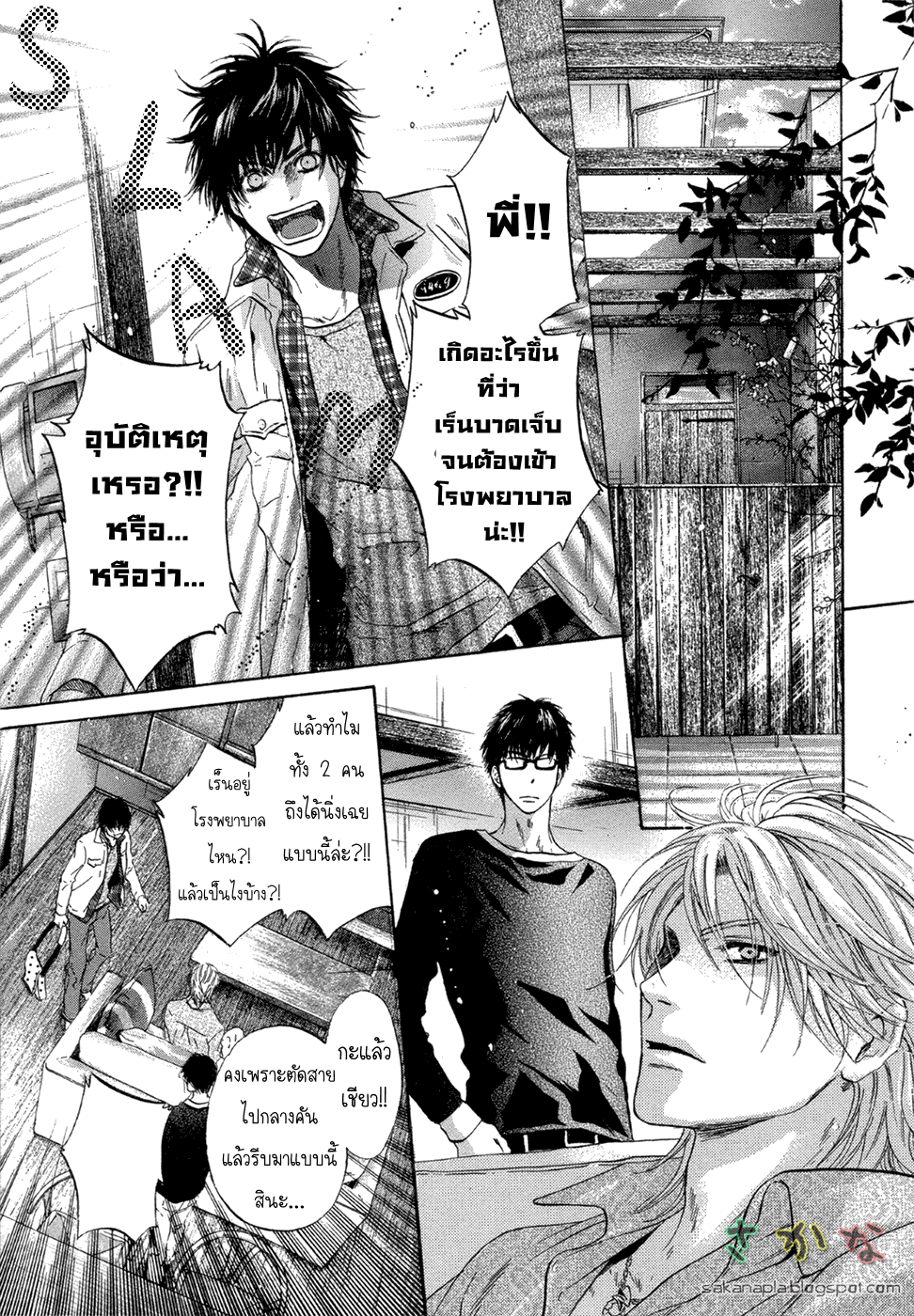 Super Lovers 4 47