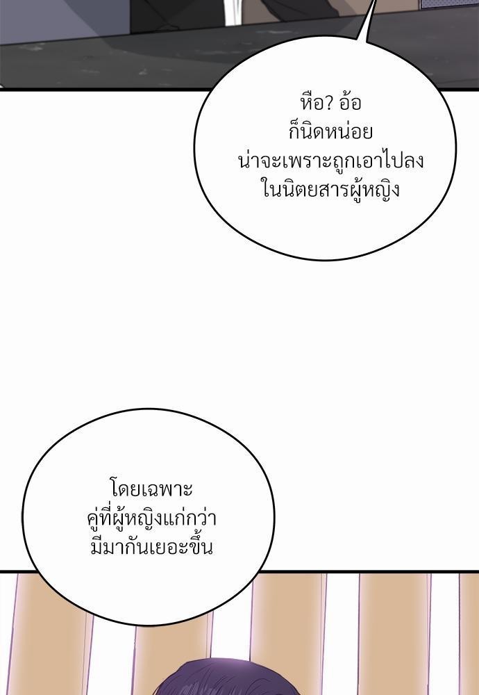 นายตัวร้ายใต้ชายคารัก6 115