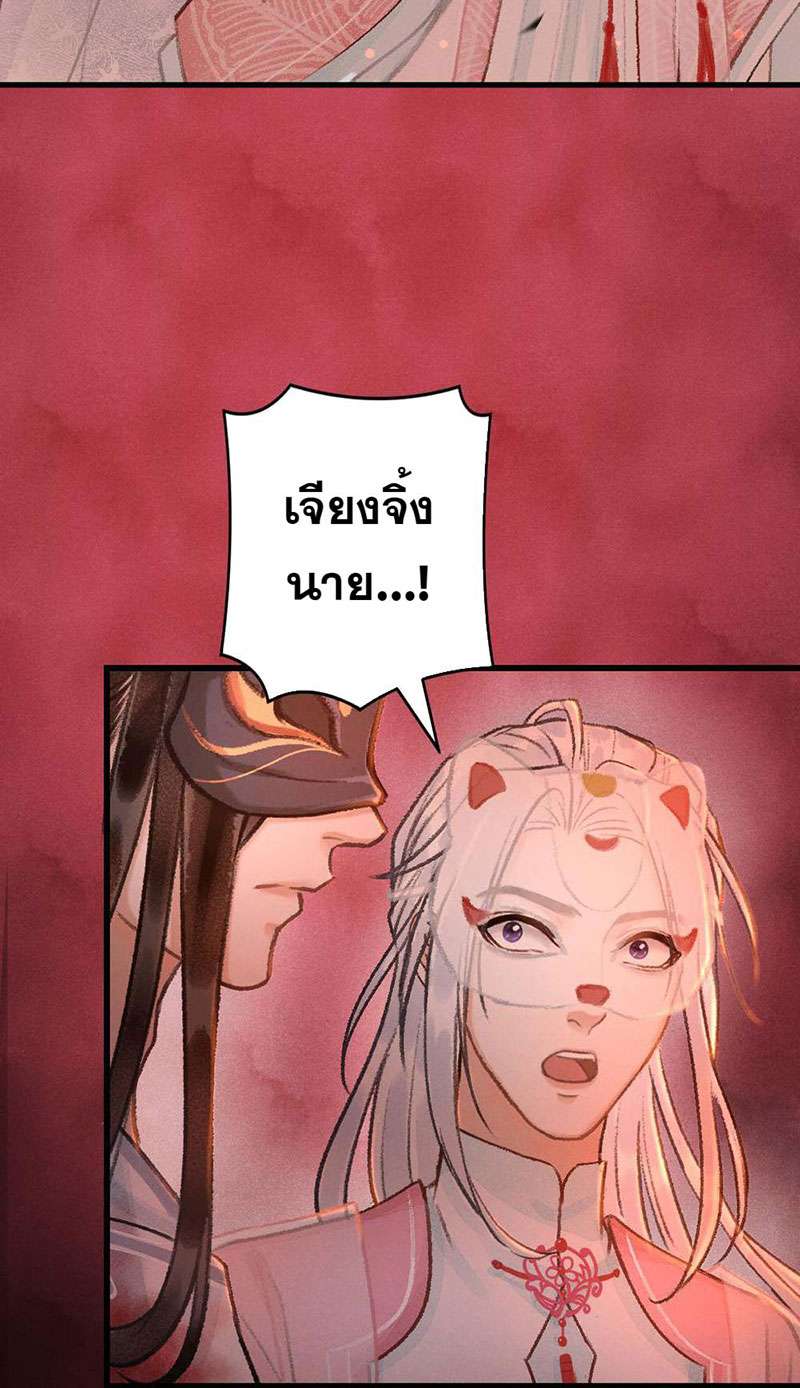 รอรักข้ามกาลเวลา12 18