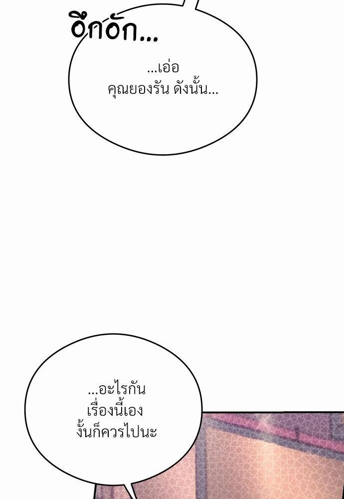 นายตัวร้ายใต้ชายคารัก7 38