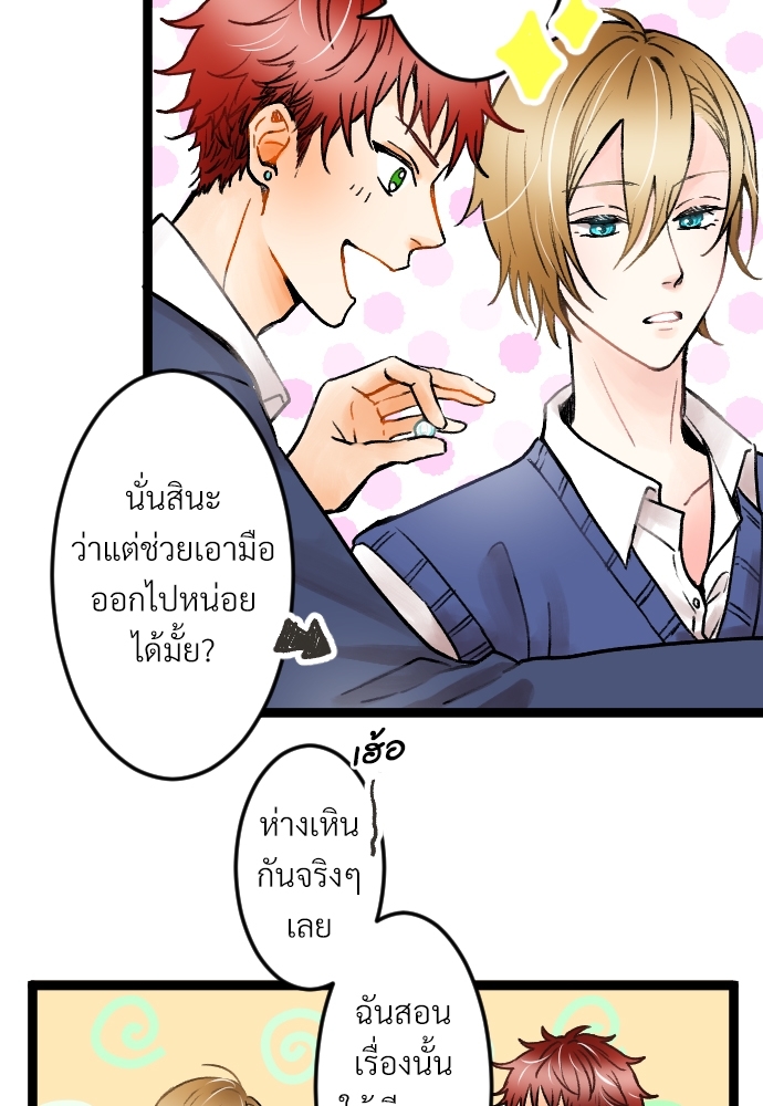 จนกว่ารักของเราจะผลิบาน1 021