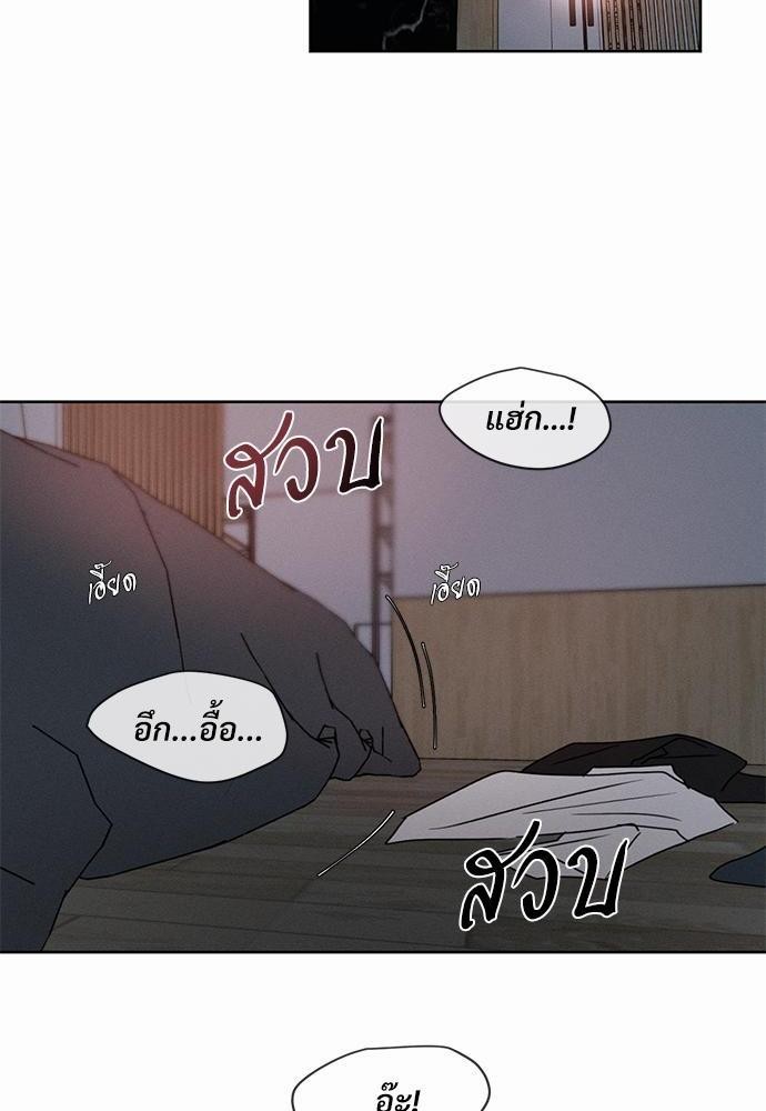 รักคนละขั้ว5 02