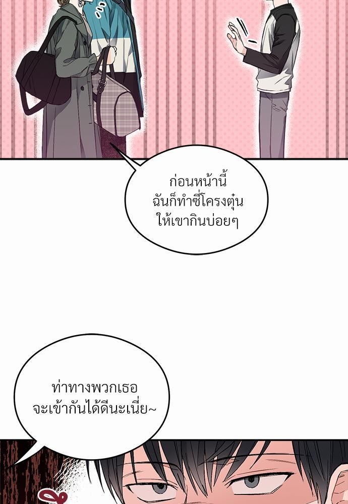 นายตัวร้ายใต้ชายคารัก 4 037