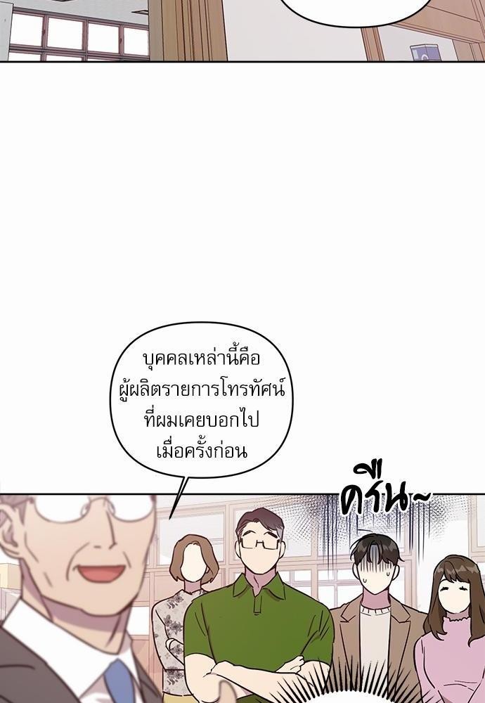 ติดกับหัวใจไอดอลที่รัก1 44