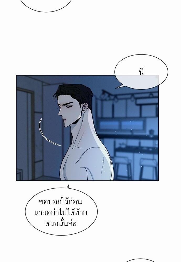 รักคนละขั้ว9 20