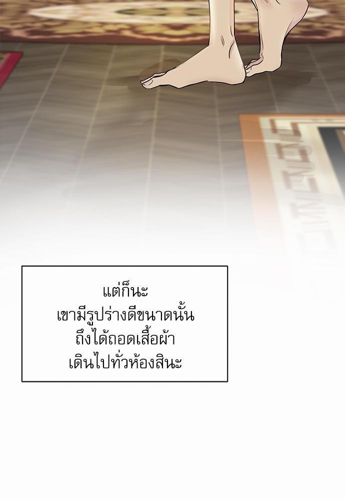 พันธสัญญาแวมไพร์4 74