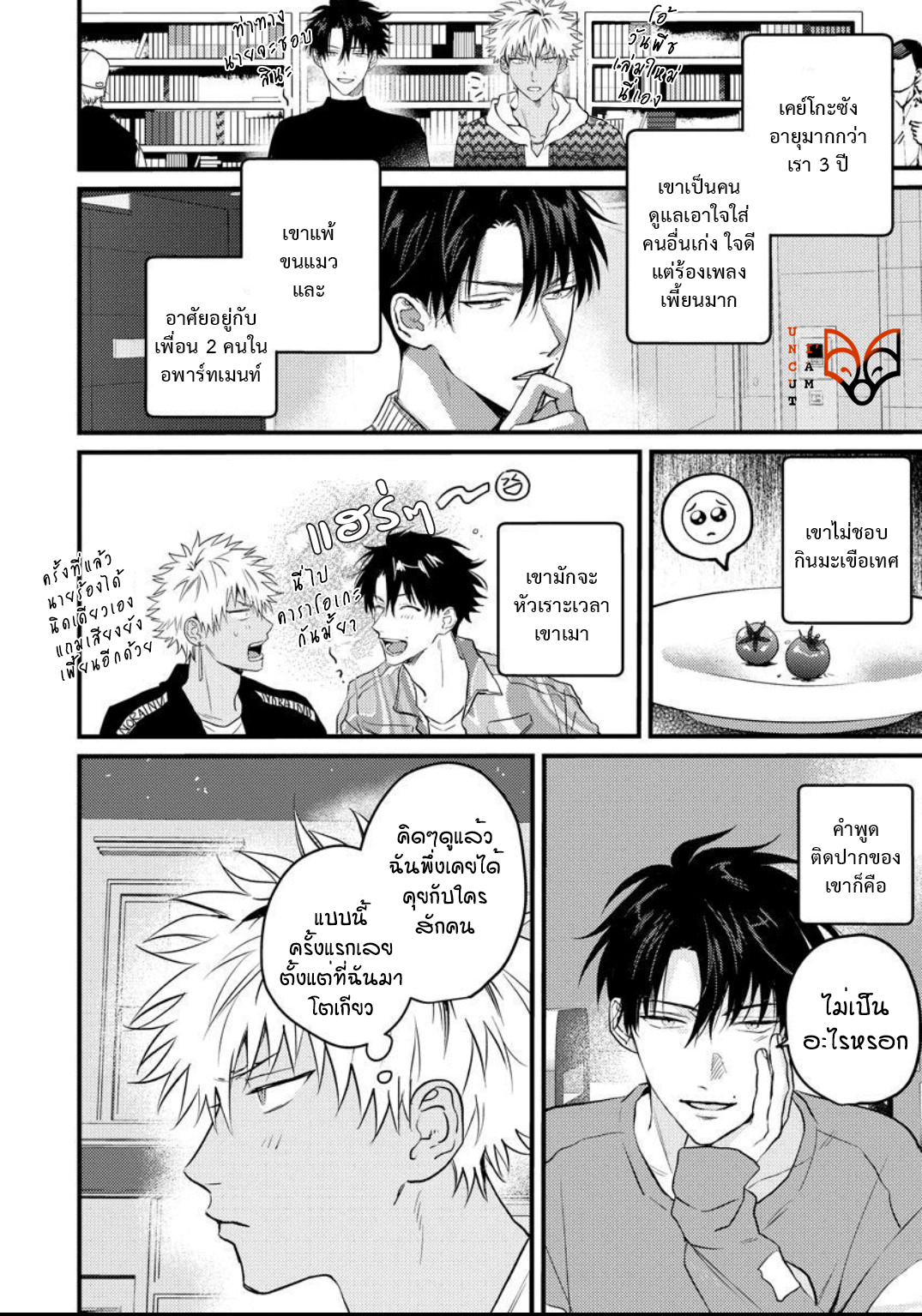 3 garsu no usagi tachi 1 18