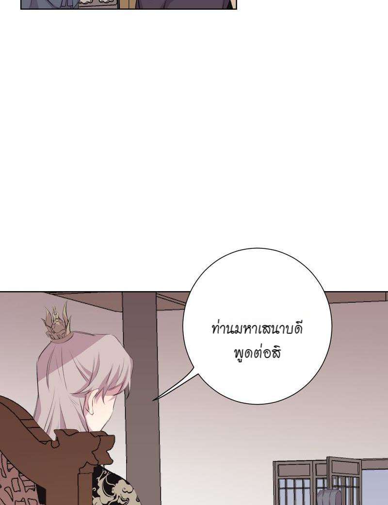 หยุดรังแกข้าเสียที4 16