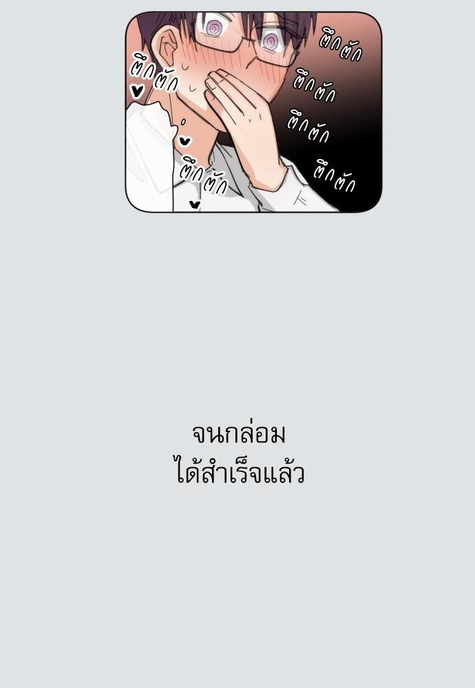 รักใสๆ ของนายเด็กเนิร์ด8 18