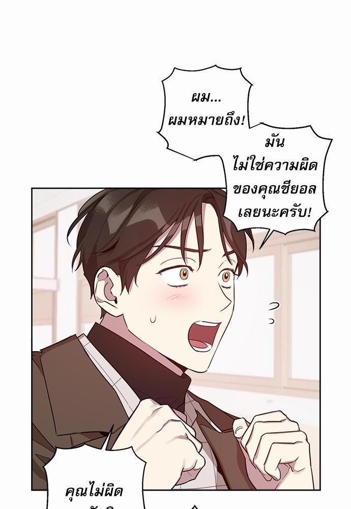 ติดกับหัวใจไอดอลที่รัก7 06