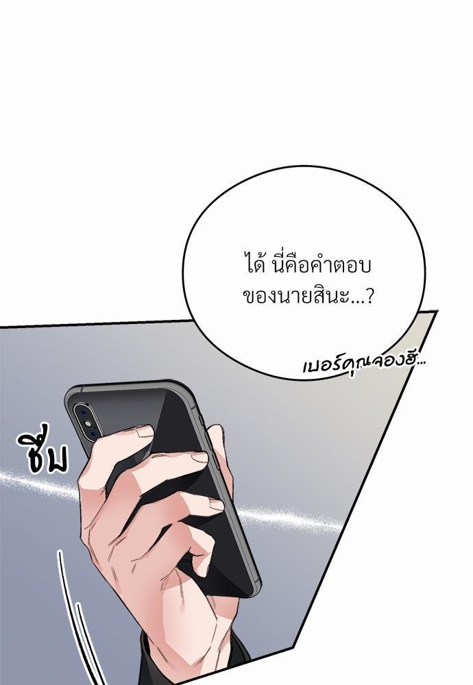 นายตัวร้ายใต้ชายคารัก7 91