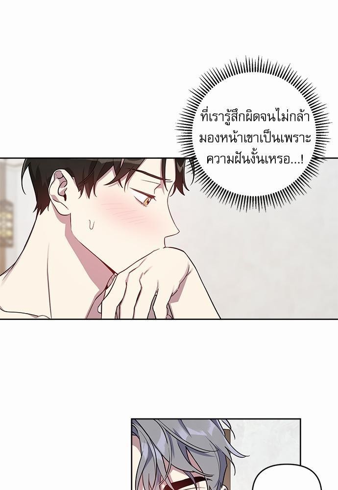 ติดกับหัวใจไอดอลที่รัก10 40